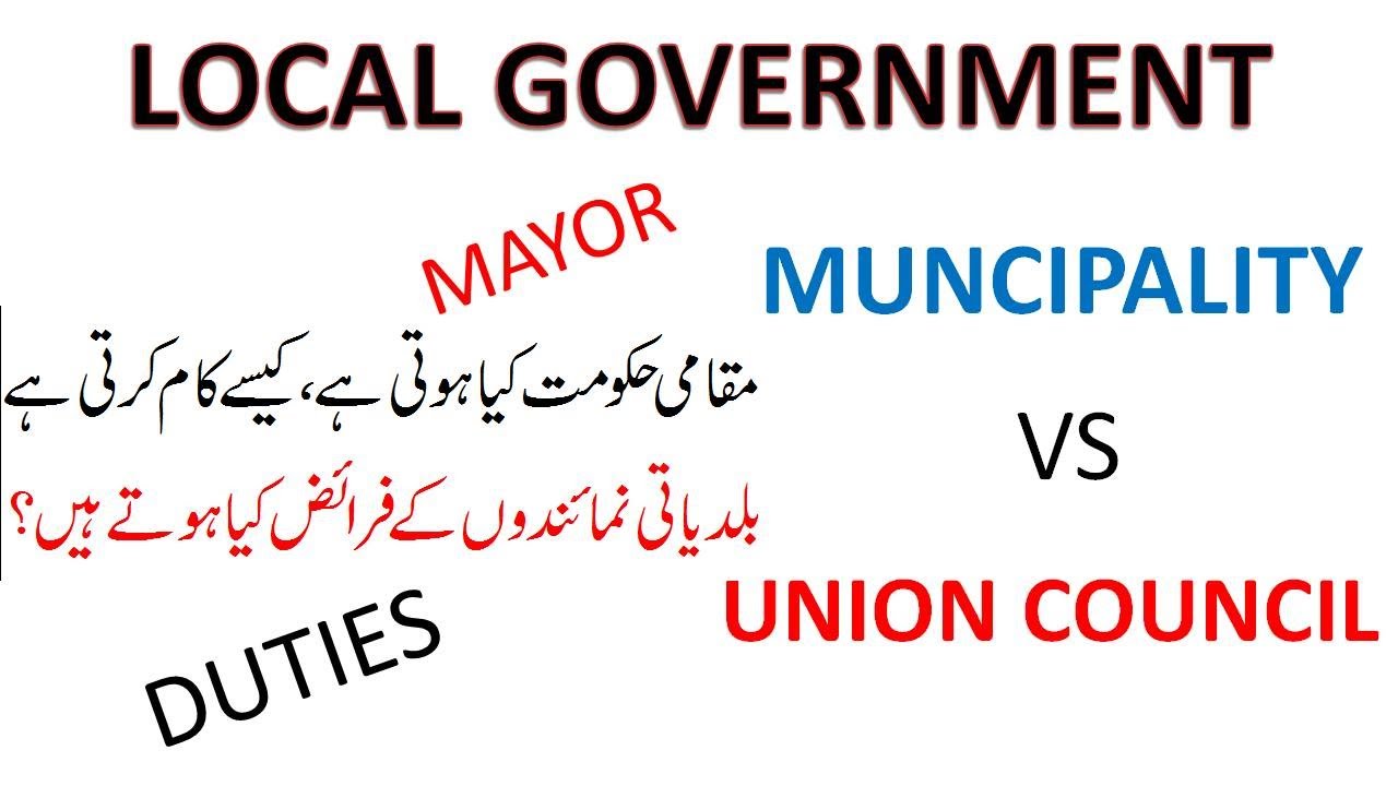 Structure of Pakistan Local Government System/Duties of Local Govt in Pakistan