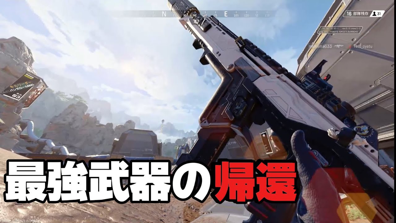 【APEX】やっと強化されたR301が強すぎる…12kills3300dmg