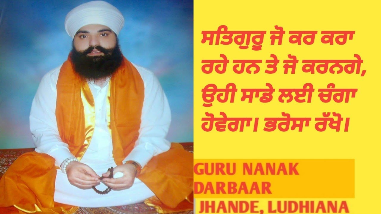 Amar Katha|| Sant Rampal Singh ji|| Diwan- Punneya- 04-06-2023|| part-2 Jhande ludhiana