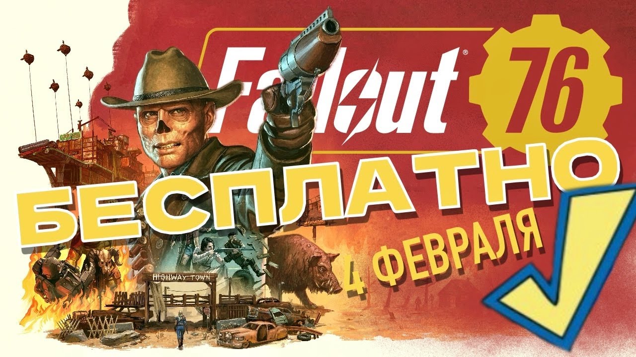 Гуль 500 lvl - Fallout 76 на PS5