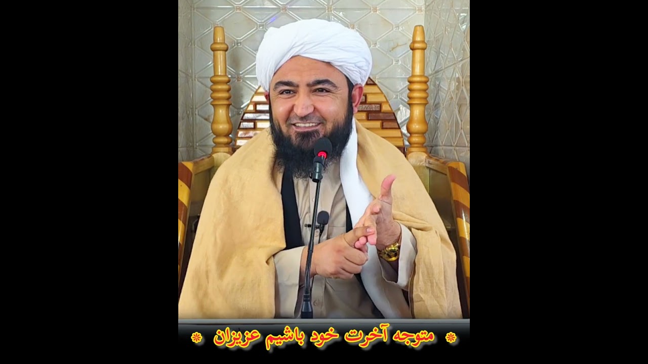 اورتاقلر صادقانه فکر قیلسی  آخرت دن غافل میز  🥀