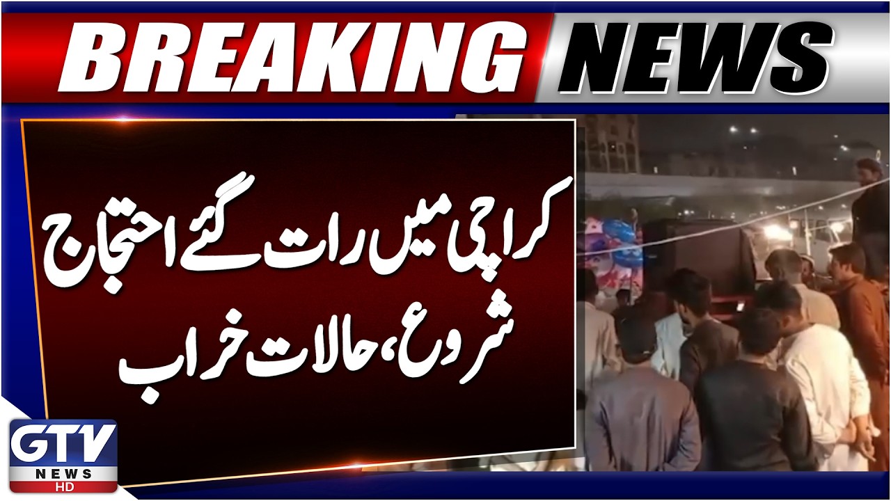 Karachi Residents Take to Streets Over Water Shortage | North Karachi Protest Intensifies | GTV News