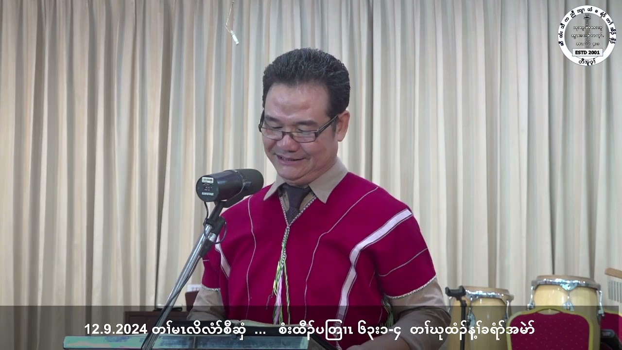 12.9.2024 တၢ်မၤလိလံာ်စီဆှံ