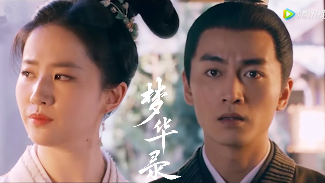 【EP17】盼儿误会顾千帆是渣男，闹着要分手吓傻顾千帆，老婆我错了你别不理我|A Dream of Splendor梦华录👧追剧一姐👧