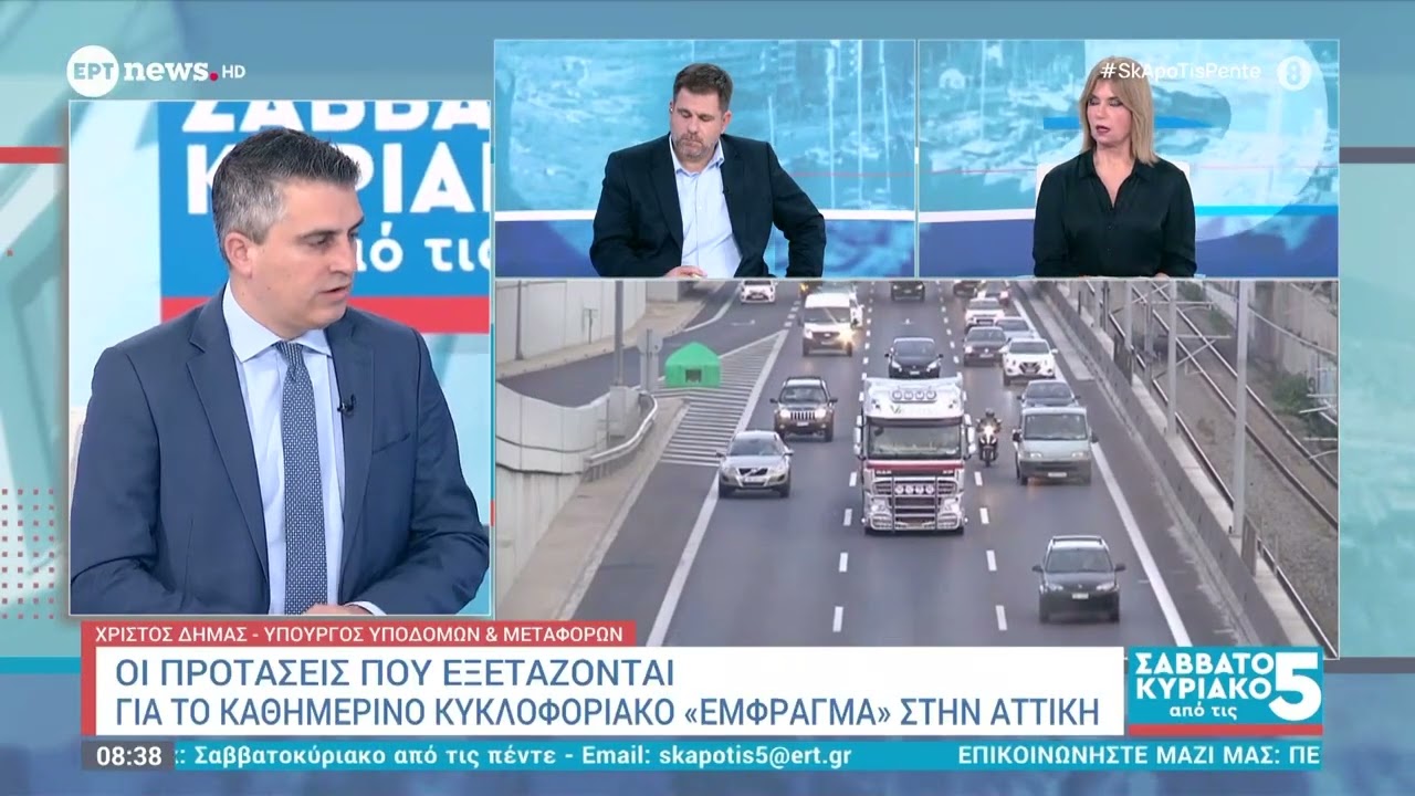 Χρ. Δήμας για το κυκλοφοριακό χάος: Εξετάζεται flyover στον Κηφισό και αποκέντρωση επιχειρήσεων