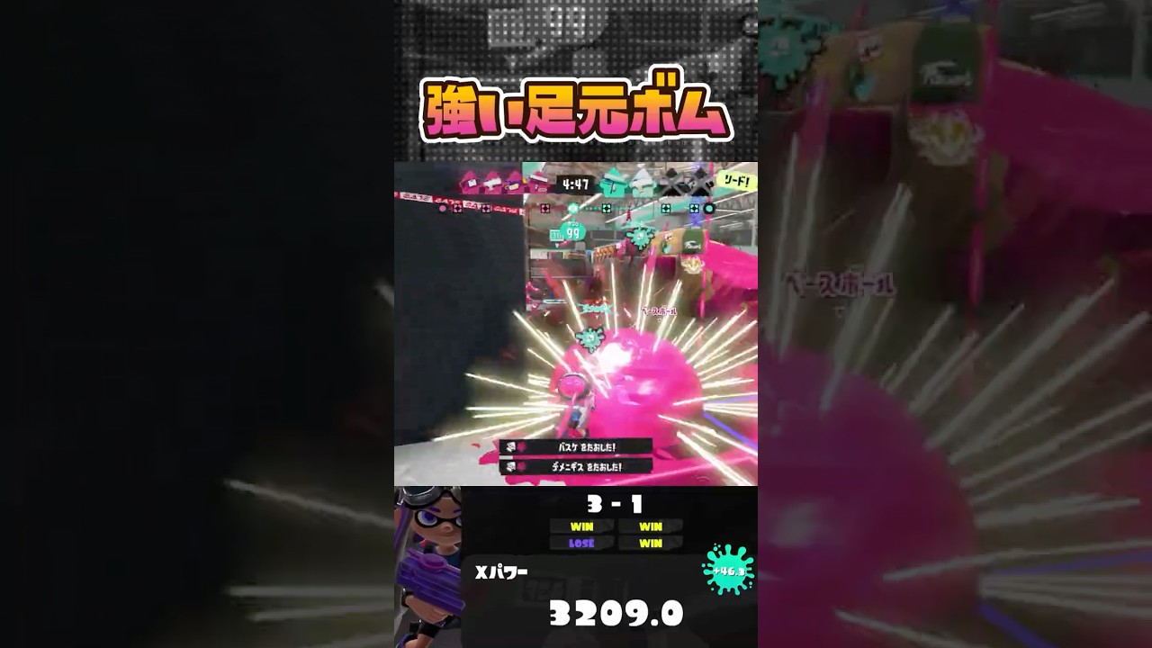 初心者必見！生存率爆上げ最強の足元ボムｗｗｗ【スプラトゥーン3】