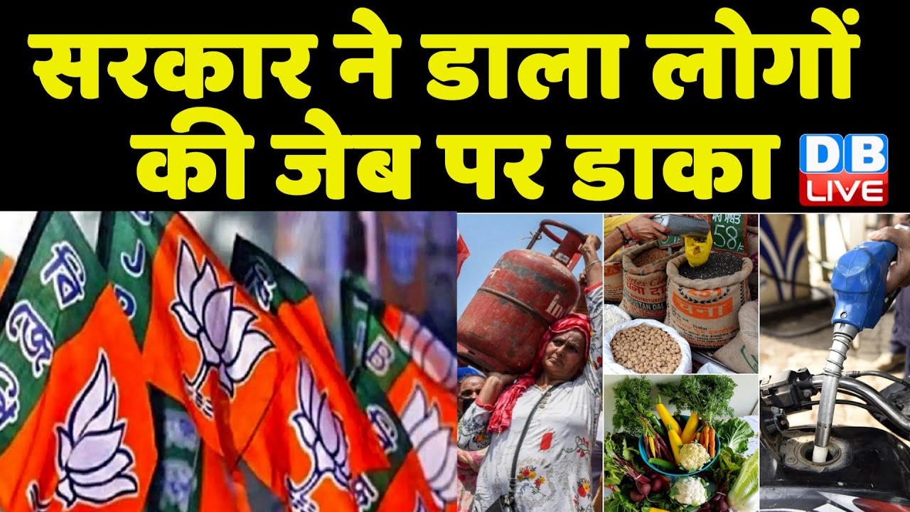 सरकार ने डाला लोगों की जेब पर डाका | LPG Gas Subsidy कर सरकार ने बचाए करोड़ों | Modi Sarkar |