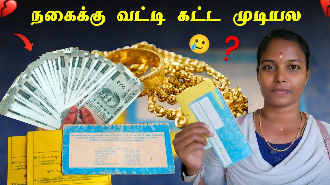 நகைக்கு வட்டி கட்ட முடியல 😓 // Gold Amount // Sri Cyber Tamizhachi 