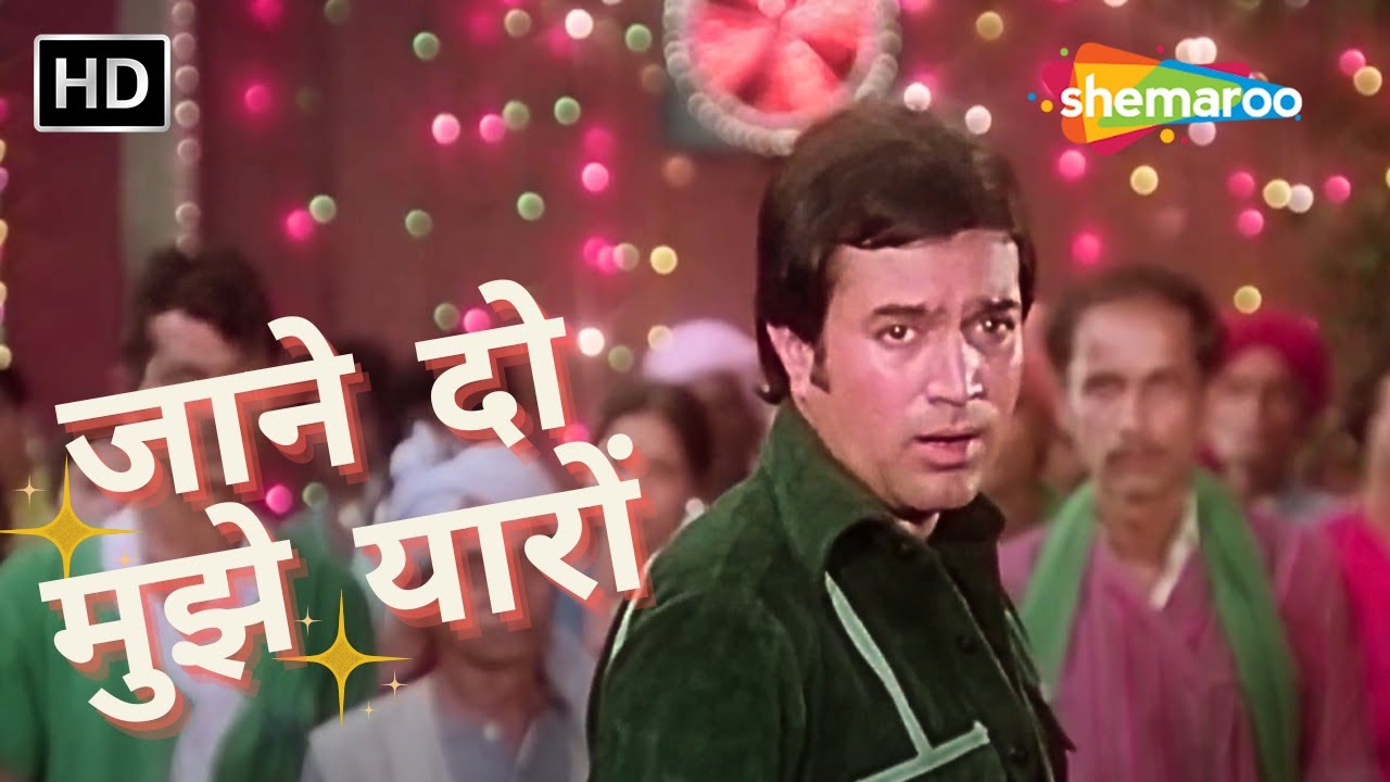Jaane Do Mujhe Yaaron | Kishore Kumar Hit Songs | Rajesh Khanna Movies | किशोर कुमार के गाने