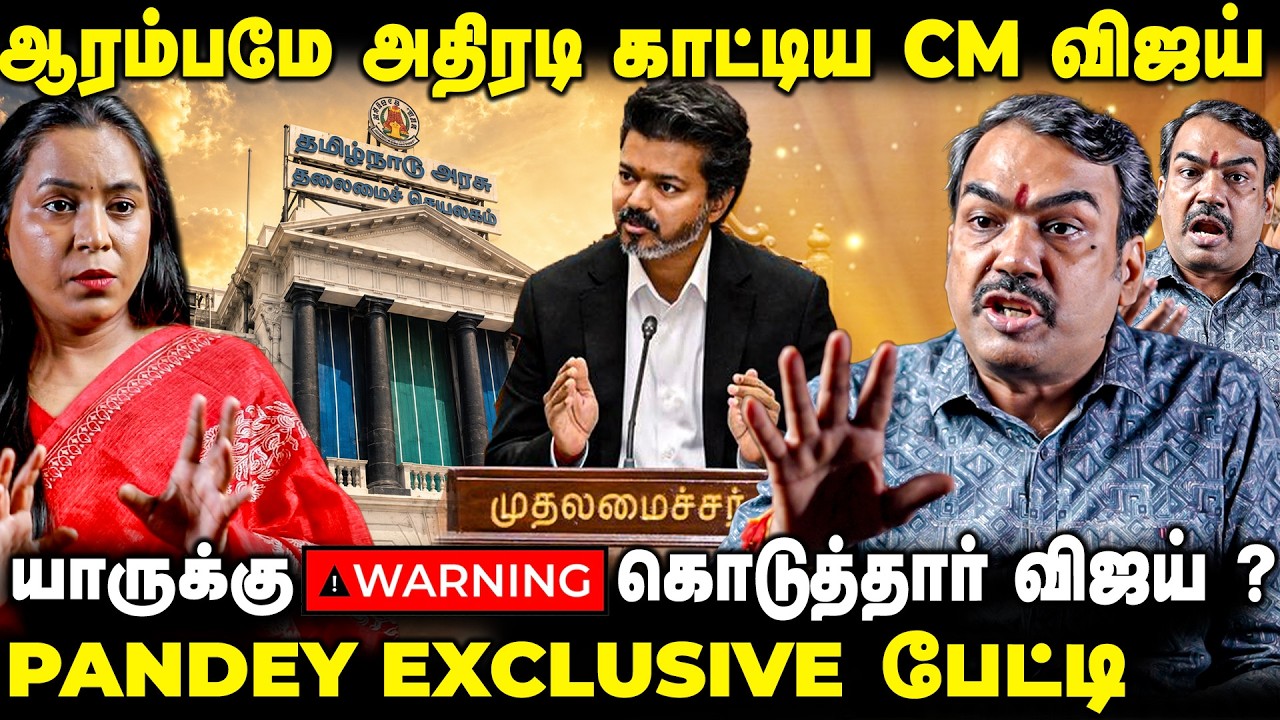 வந்தே மாதரம் பாடல் சர்ச்சை : திமுக ஆட்சியிலும் பாடப்பட்டது PANDEY EXCLUSIVE |The Fire Media