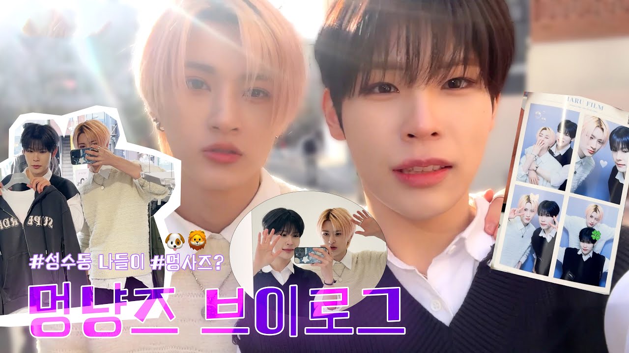 [XLOG] 멍냥즈의 성수동 나들이 🐶🐱
