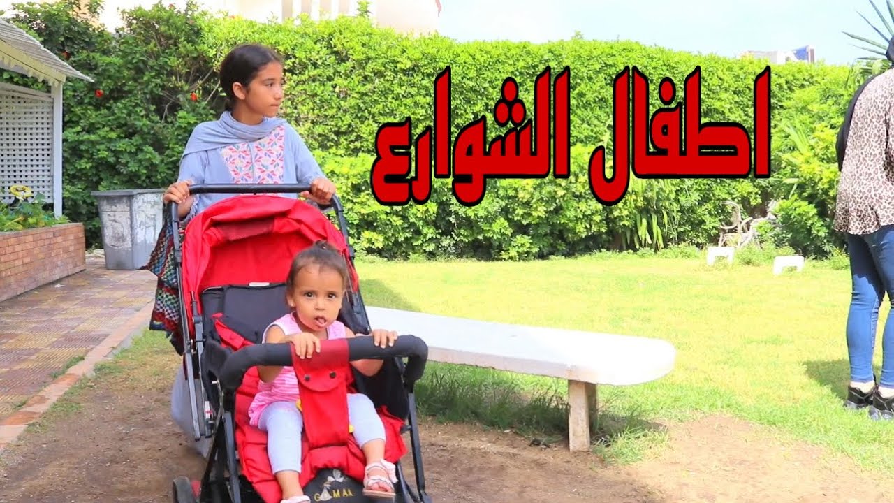 بنت صغيره نفسها فى عجلة علشان اخوها !!