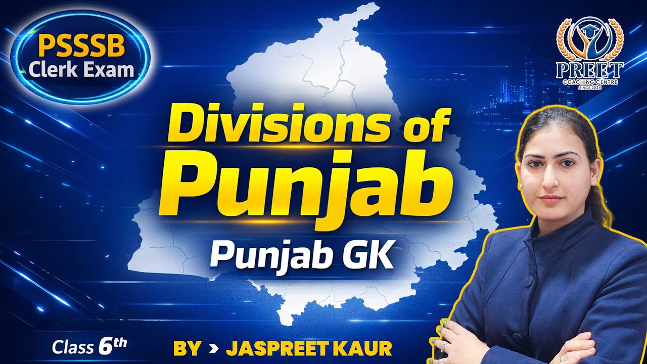 🔥 PSSSB Clerk Exam Special 🔥Most Important Punjab GK Topic #punjabgk #exam #education #psssb