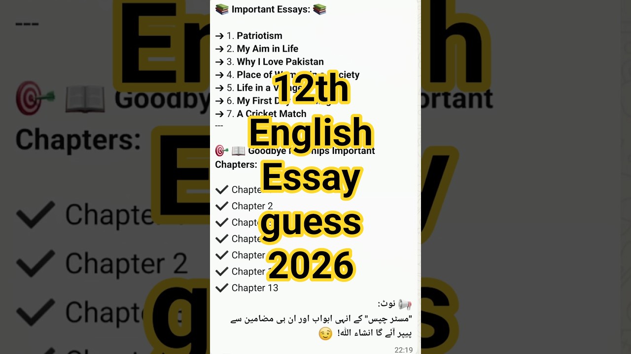 12th Class English Guess Paper 2026 | Class 12 English Paper 2026 | English Paper 2026 12th class