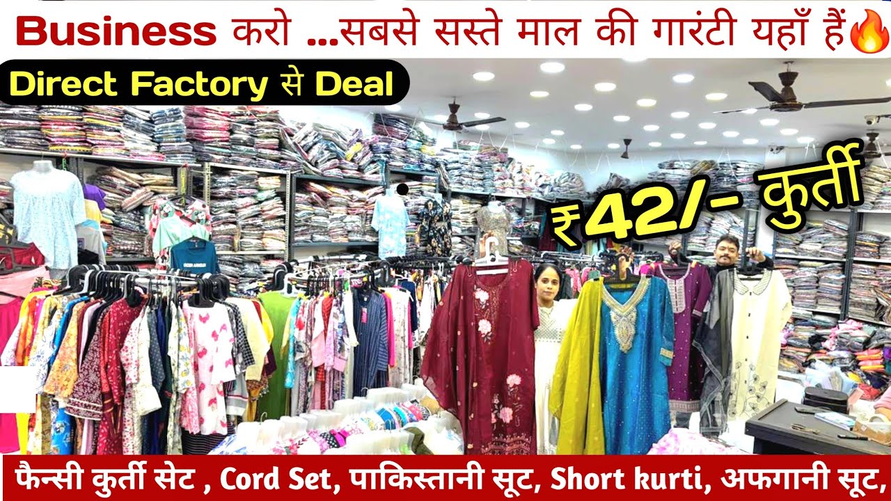₹42/- कुर्ती | ₹110/- kurti Set | Designer kurti Wholesale Market, Top, Plazo, Nighty, Chandni Chowk