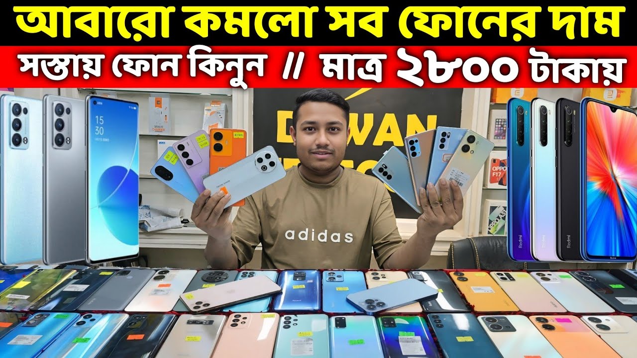 মাত্র ২৮০০ টাকায় ফোন🔥Used Phone Price in Bangladesh 2026🔥Second Hand Phone✔️Used Phone Price 2026