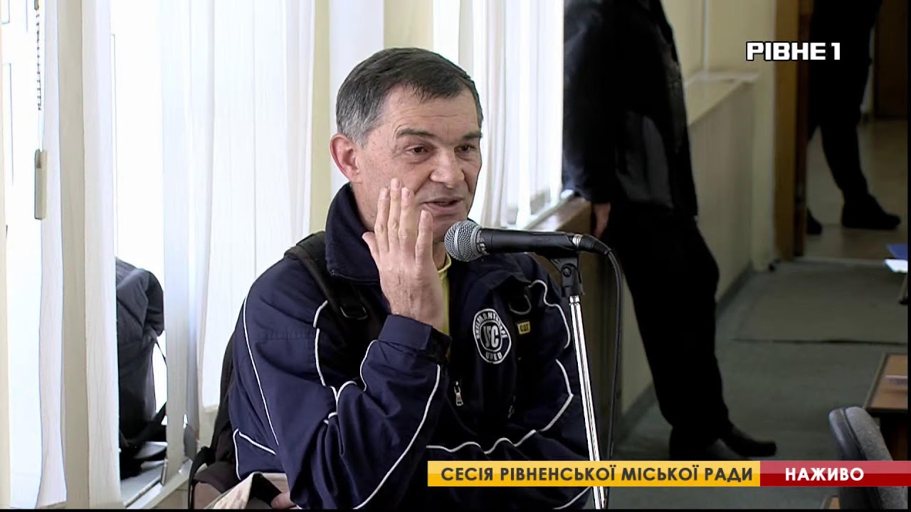 Сесія Рівненської міської ради 21.10.21(ч.1)
