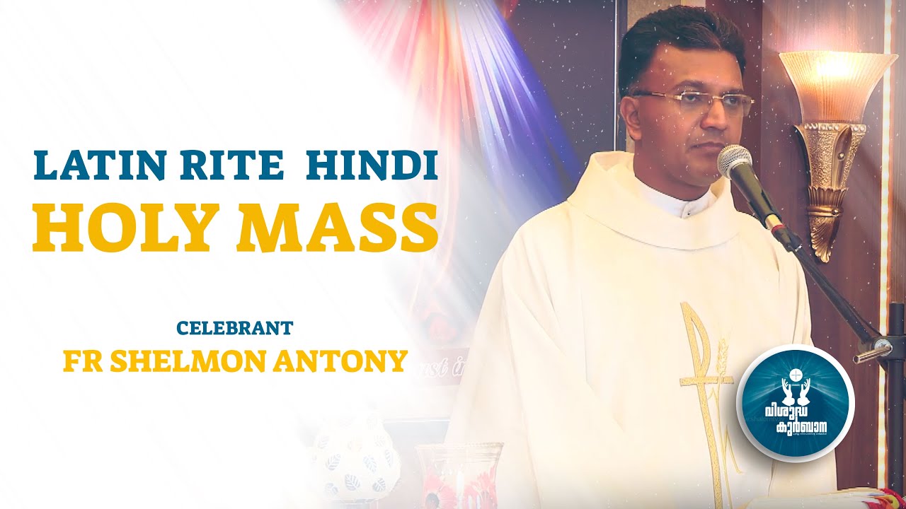Holy Mass | Latin Rite | Hindi | Fr Shelmon Antony | APRIL -24-2022 | ShalomTV