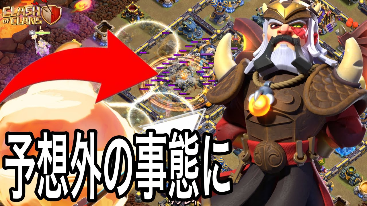 【クラクラ】プロが実践！プランニングからライブアタックまで！！Esports モードで起こったハプニングとは…