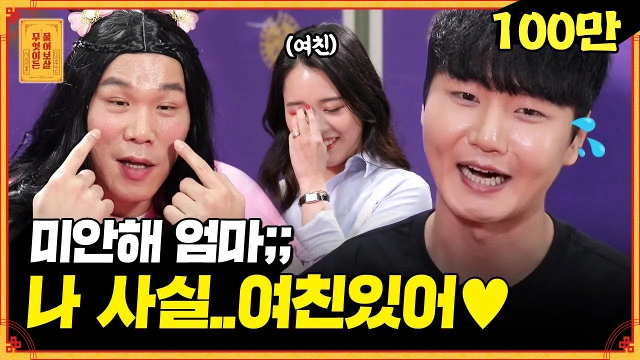 흔하지 않은 커플 유형♥ 부모님 몰래 '비밀연애'를 할 수밖에 없었던 이유?! [무엇이든 물어보살]