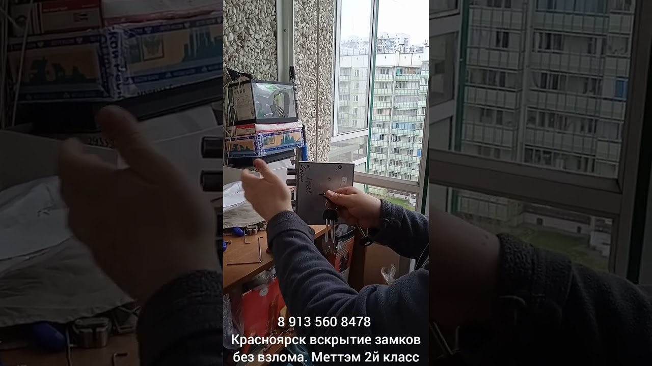 Открыть замок меттэм без взлома. Устройство замка 2й класс.
