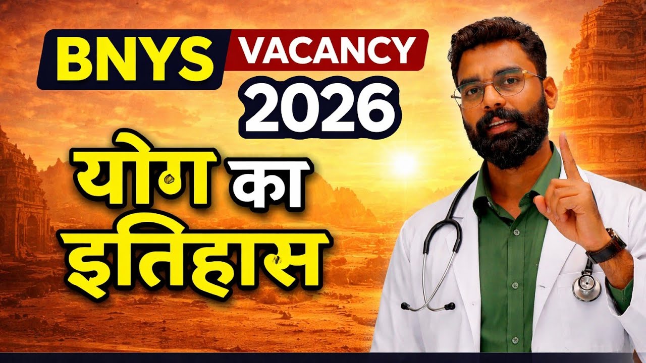 योग दिवस के महत्वपूर्ण तथ्य YOGA DAY  BNYS भर्ती के अनुसार 