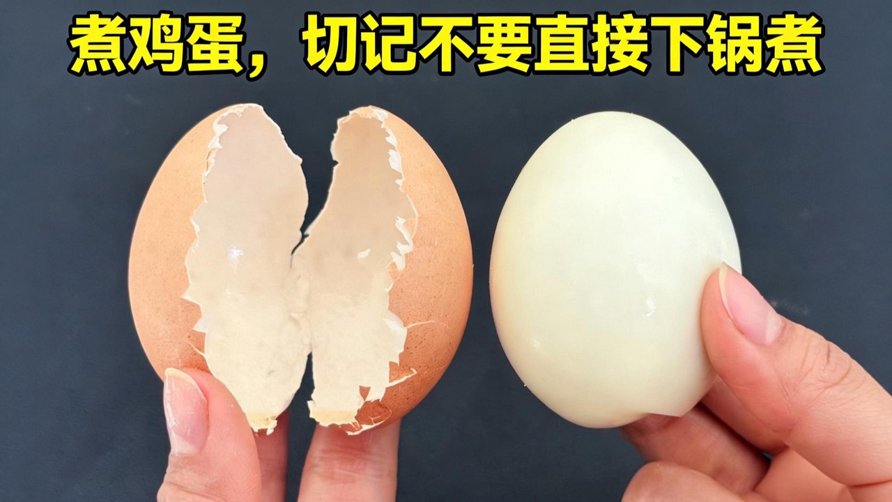 我家10年沒直接煮過雞蛋！就靠這個不起眼的方法，每次都剝出完美雞蛋，蛋白滑嫩不粘殼 Simple Method for Perfect Boiled Eggs! 完美雞蛋的簡單煮法！#雞蛋滑嫩不粘殼