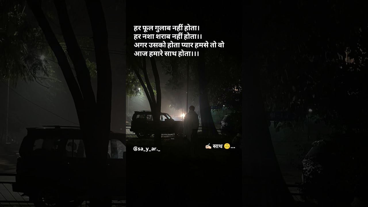 ✍🏻 साथ 🙃...