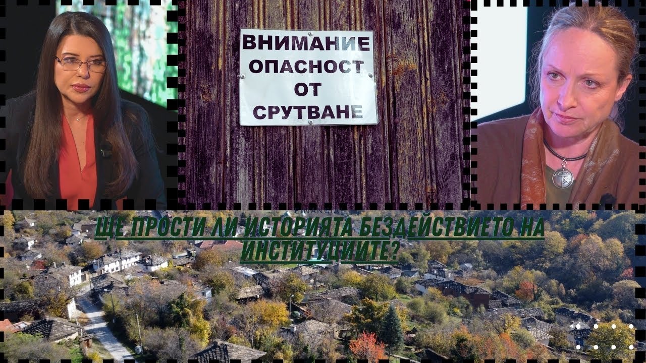 Приказката, която има нужда от спасение – Розмари Де Мео за Старо Стефаново