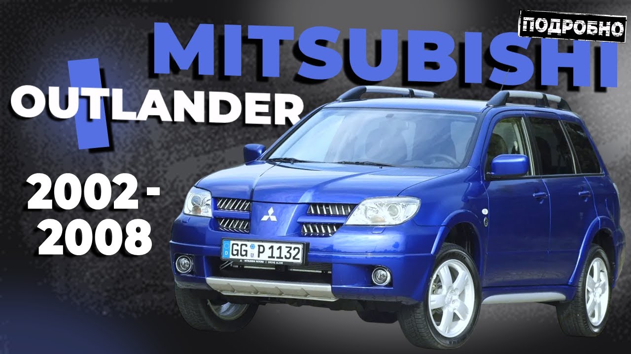 [ПОДРОБНО] Как снять обшивку двери со снятием стёкол Mitsubishi Outlander 1 ➤ Пошаговое руководство