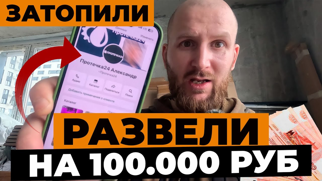 Развели на просушки квартиры! | Как просушить квартиру после затопления?