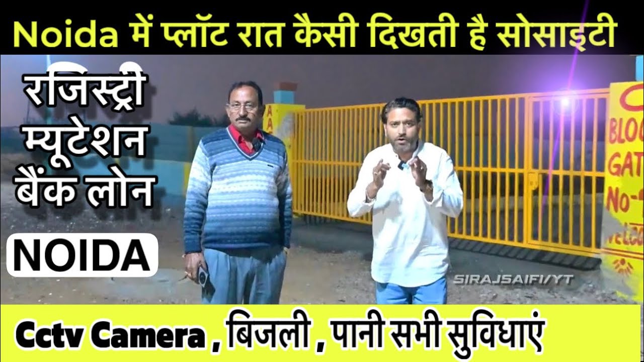 Greater Noida West में सोसायटी🔥| Plot in Greater Noida West | Plot Near Gaur Chowk | Plot in Delhi