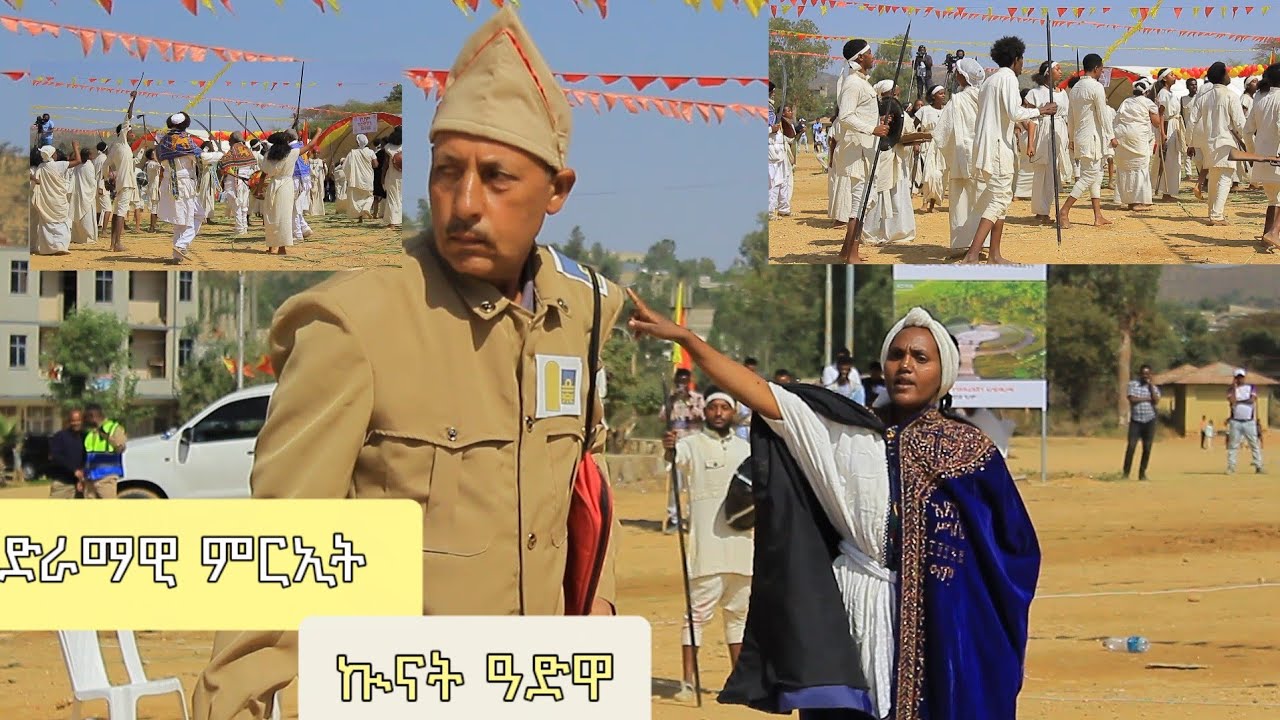  ድራማዊ ምርኢት ኲናት ዓድዋ! #ዓድዋ #ቤትና #battleofadwa #VictoryofAdwa