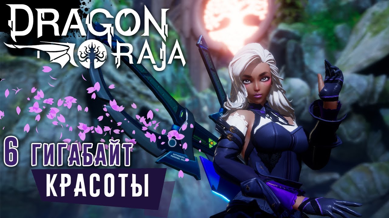 Dragon Raja - Нападение Дедпулов и Дракона на Кассельский Колледж (ios) #2