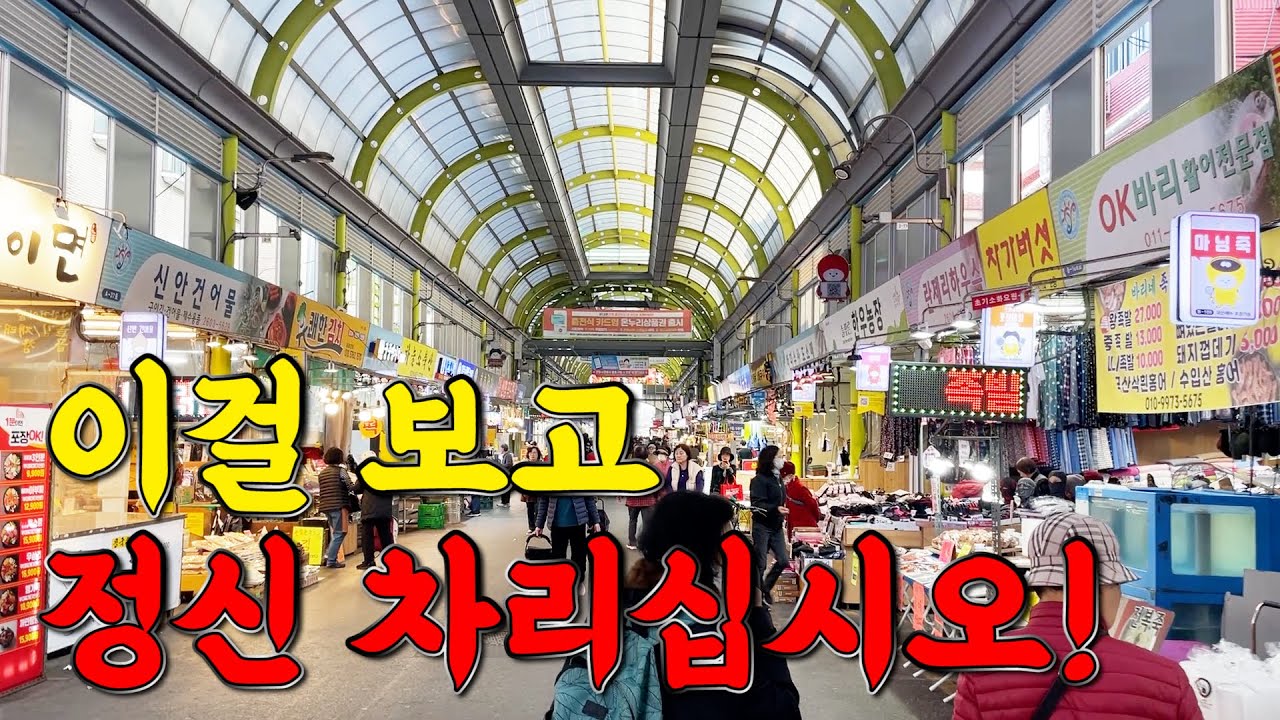 Ассоциация продавцов и торговцев рынка Кванчжан должна посмотреть это видео и задуматься.