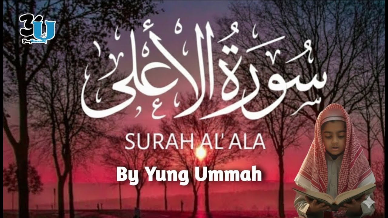 Most Beautiful Recitation of Surah Al-A'la | Heart Touching Voice | سورة الأعلى