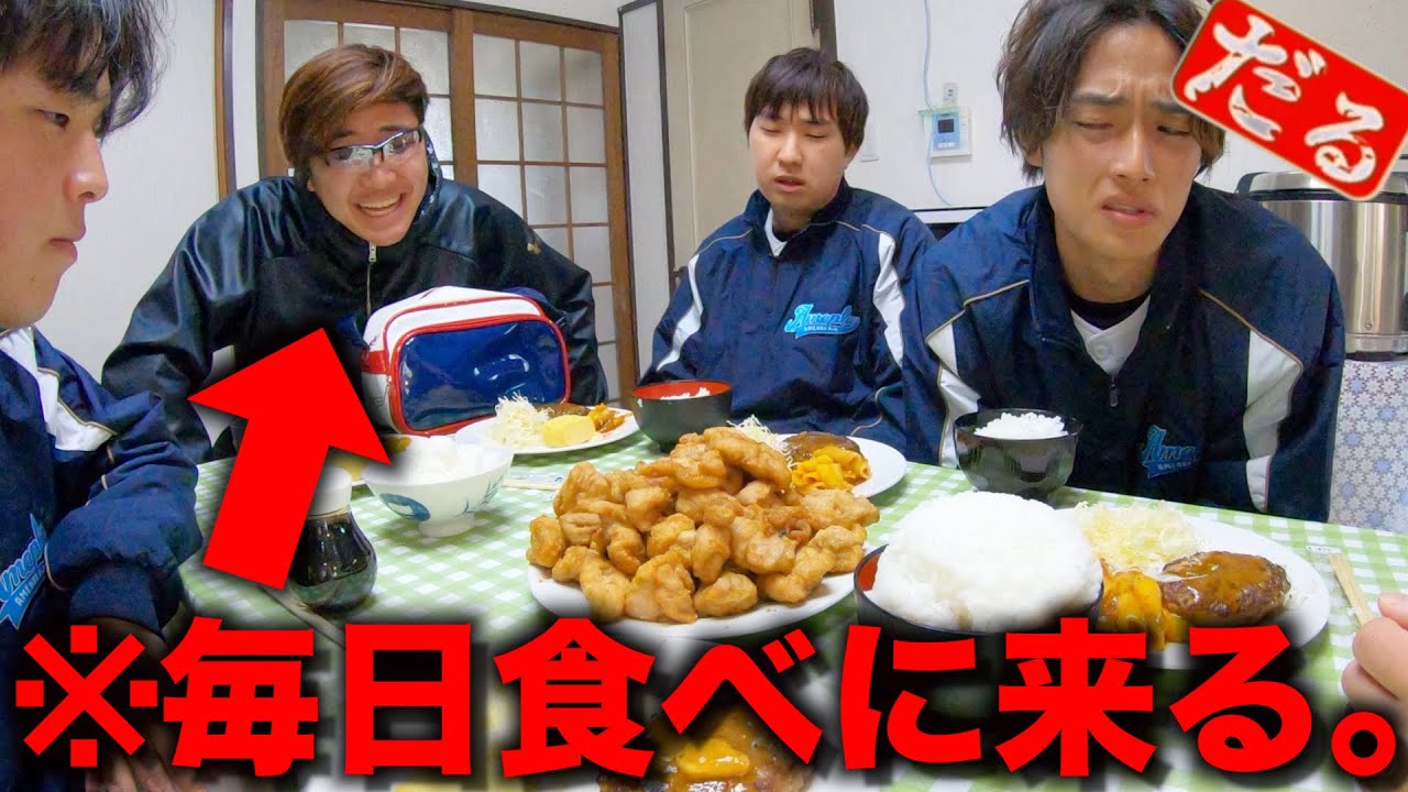 監督が寮飯を食べに来る日のモーニングルーティン。【野球部 寮生活】