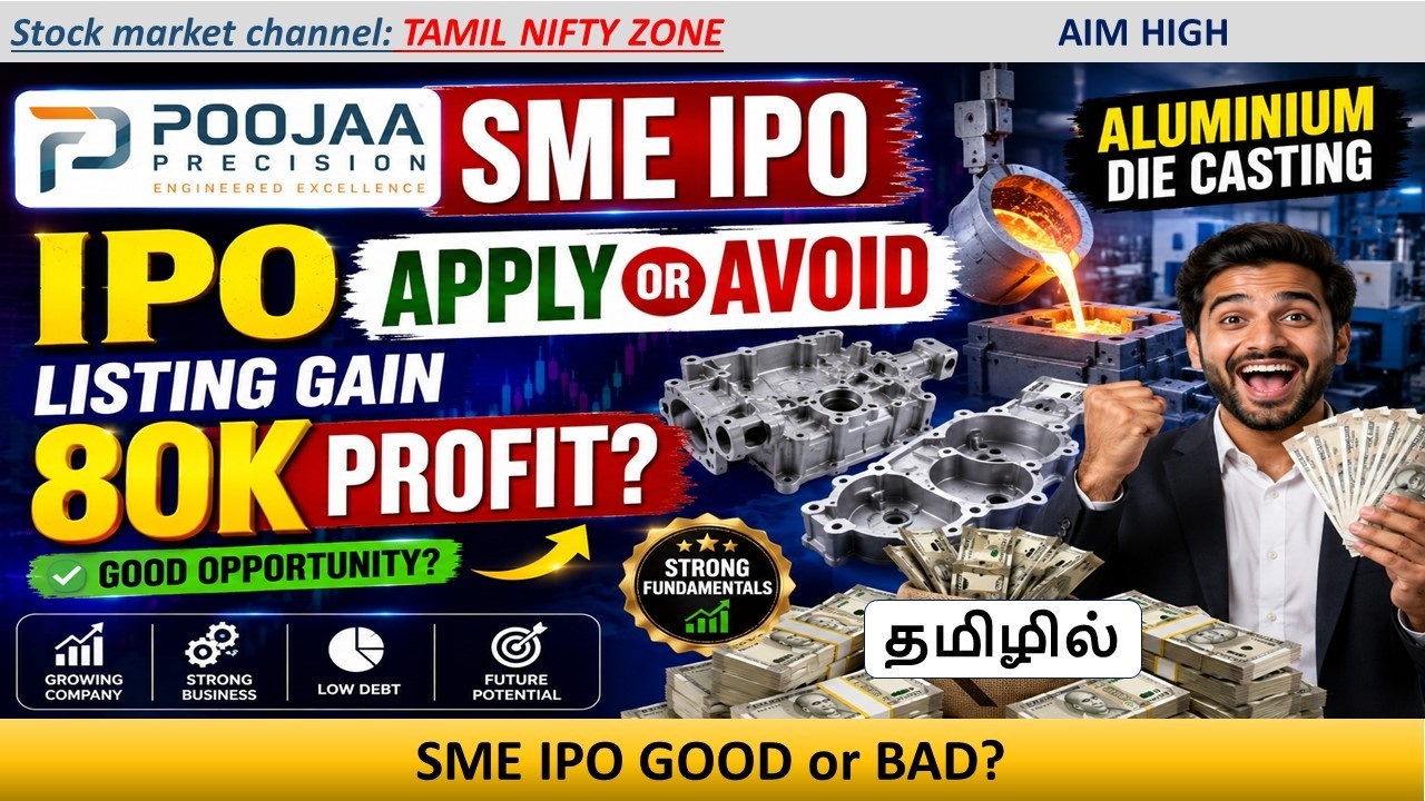 (தமிழில்) Poojaa Precision SME IPO Review | Apply or Avoid? | GMP, Listing Gain & Full Analysis