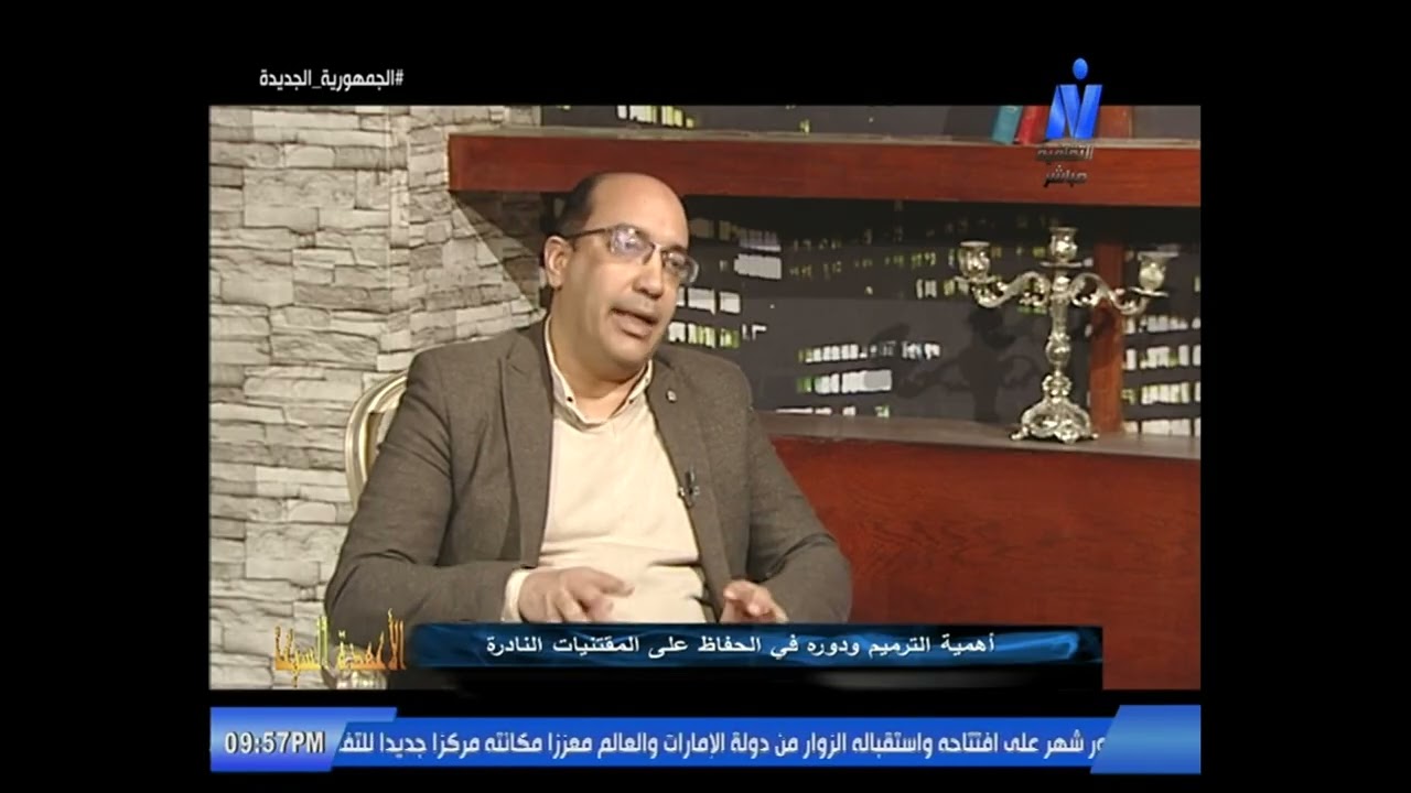 برنامج الأعمدة السبعة حول أهمية الترميم ودوره في الحفاظ على المقتنيات النادرة 7-1-2026