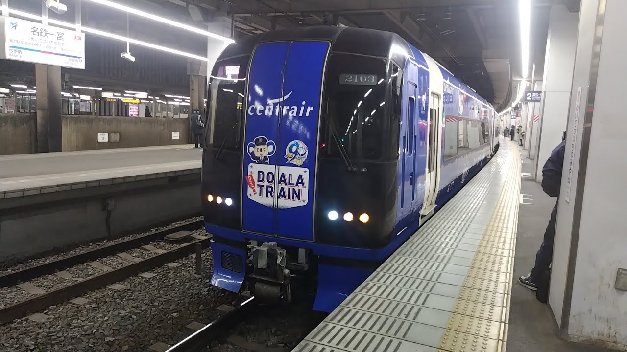 ミュースカイ岐阜行き、ドアララッピングブルーミュースカイ＆名鉄WAOラッピング!!