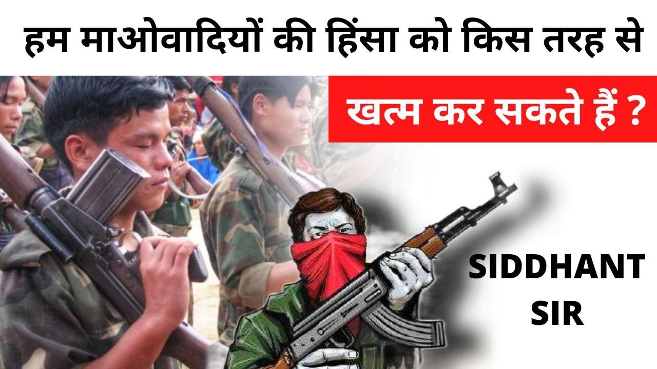 Anti-Maoist Strategy - How To End Maoist Violence, How To Deal With Naxals