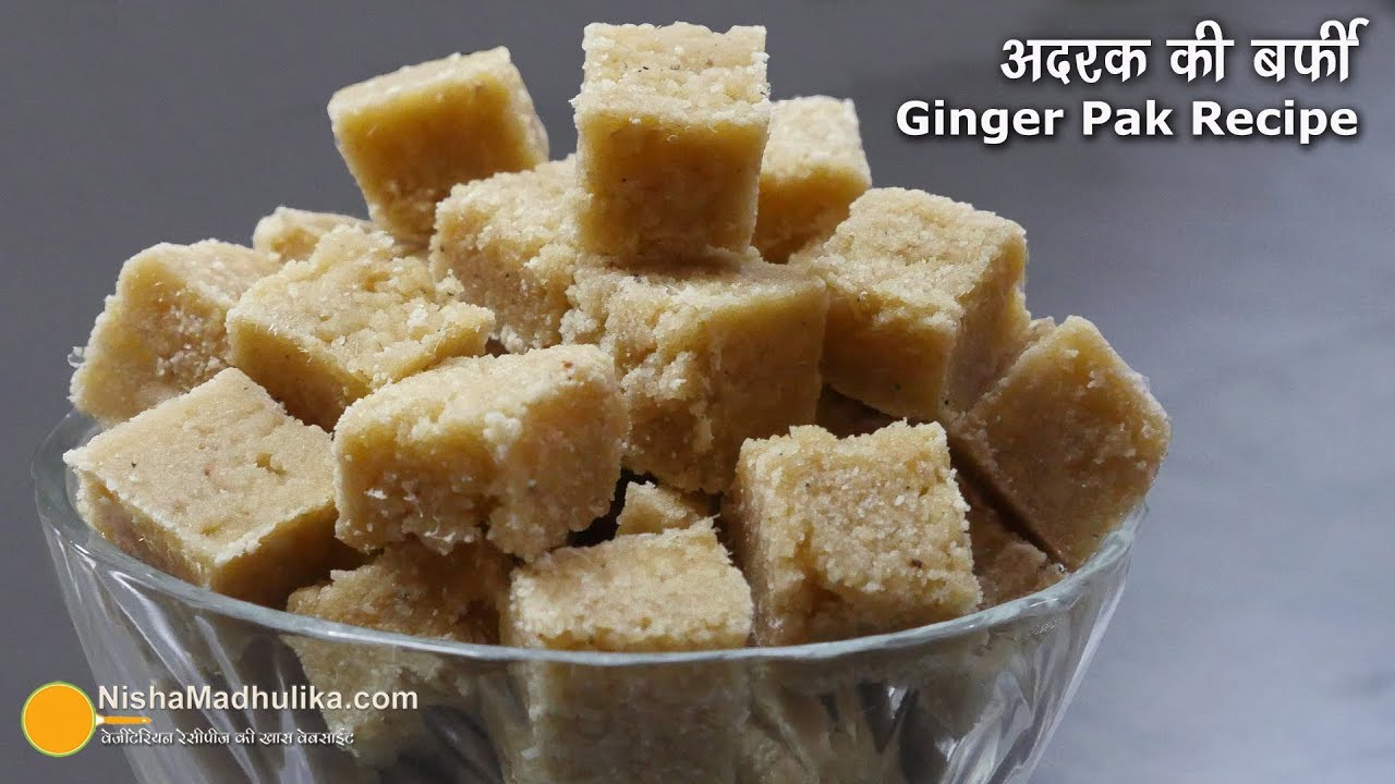 अदरक की बर्फी - सर्दी,  खांसी, खराश से बचने के लिये । Ale Pak Recipe | Ginger Barfi