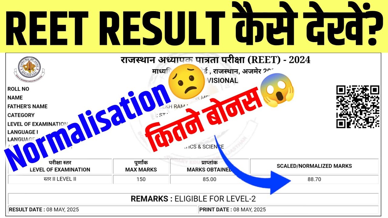 REET 2025 Result Kaise Dekhe || REET Result 2025 Out || REET Result 2025 Bonous Marks/Normalisation