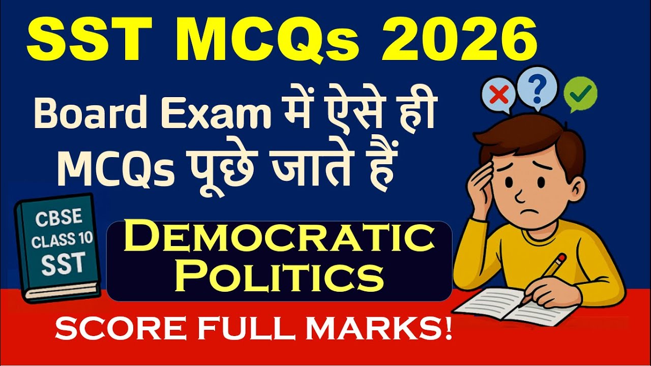 MCQs of Democratic Politics CBSE 10th Grade I Social Science MCQs Class 10 I CBSE Board Exam 2026