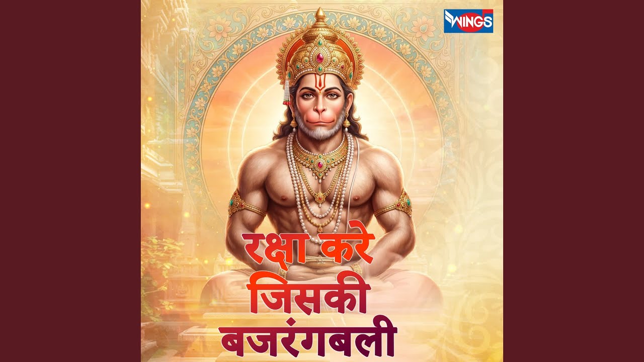 Raksha Kare Jiski Bajrangbali