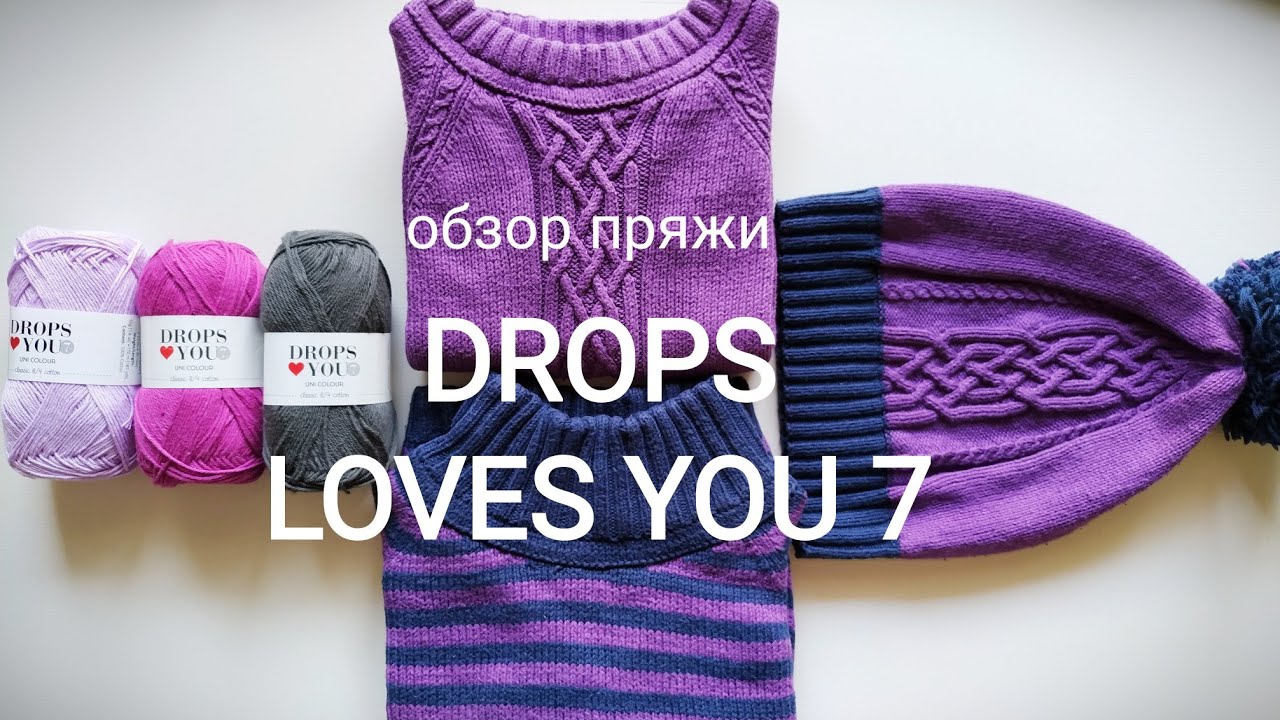 Обзор пряжи Drops Loves You 7