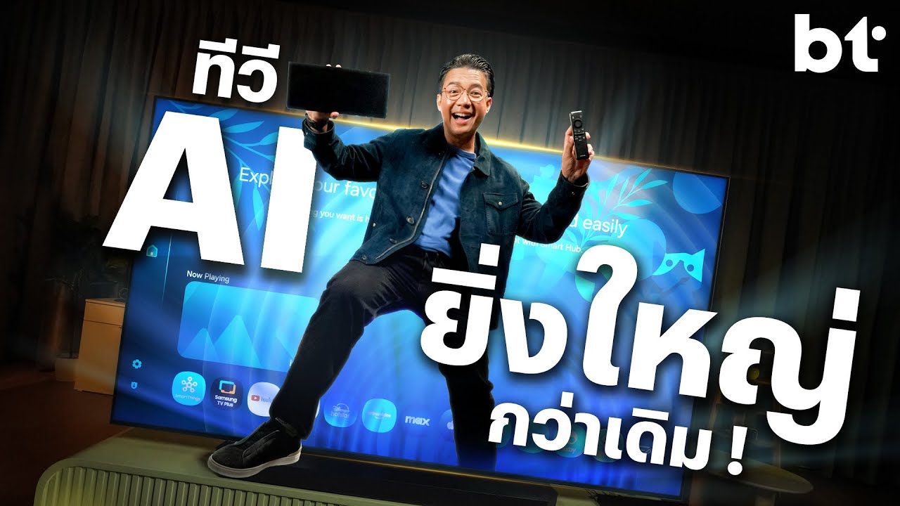 รีวิวทีวี Samsung Neo QLED 8K 2025 ใหญ่ 98 นิ้ว! ผู้นำทีวีแห่งยุค AI จอใหญ่!