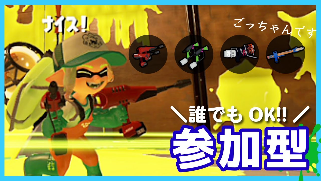 【参加型】夜、満潮マシマシ、グリルのせ【スプラトゥーン3／サーモンラン】