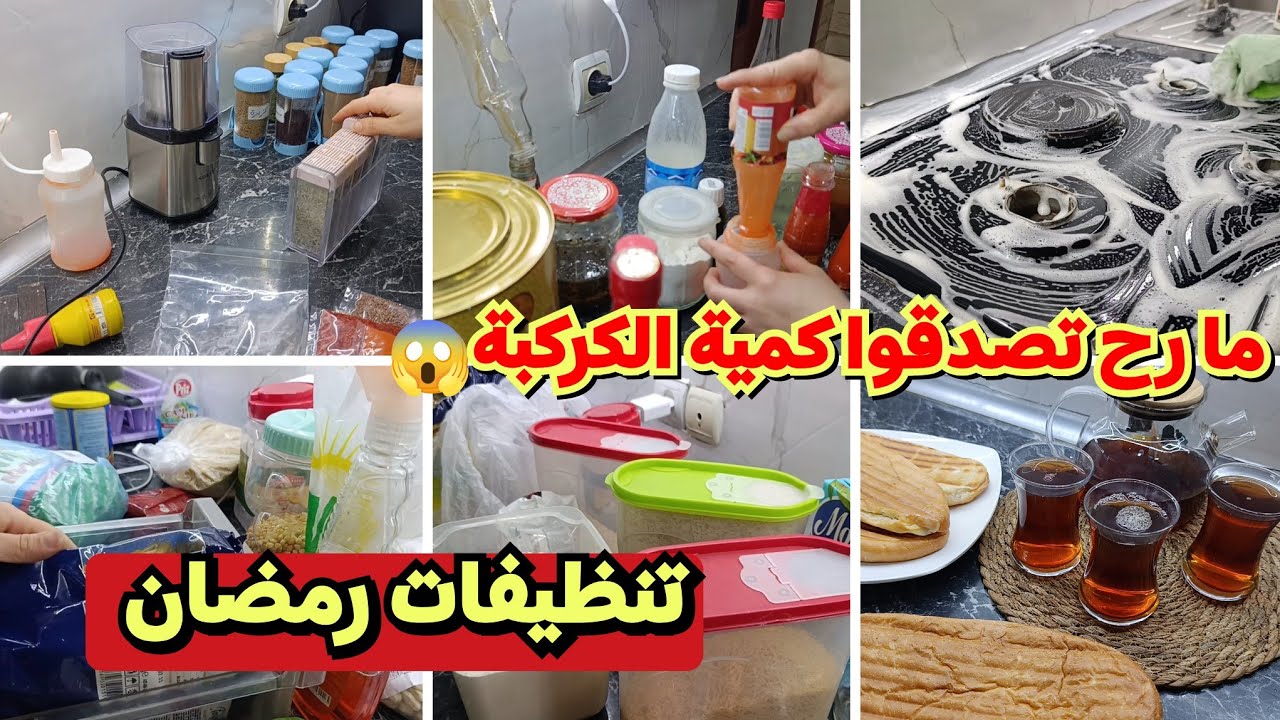 أخيراً مطبخي صار جاهز لرمضان! (النتيجة صدمتني ✨)