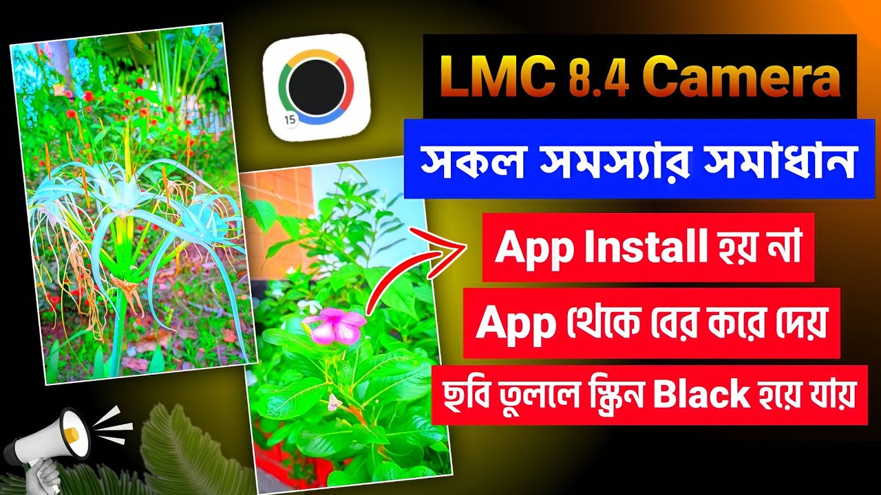 LMC 8.4 এর সকল সমস্যার সমাধান || LMC 8.4 Camera Install & Open Problem Solve